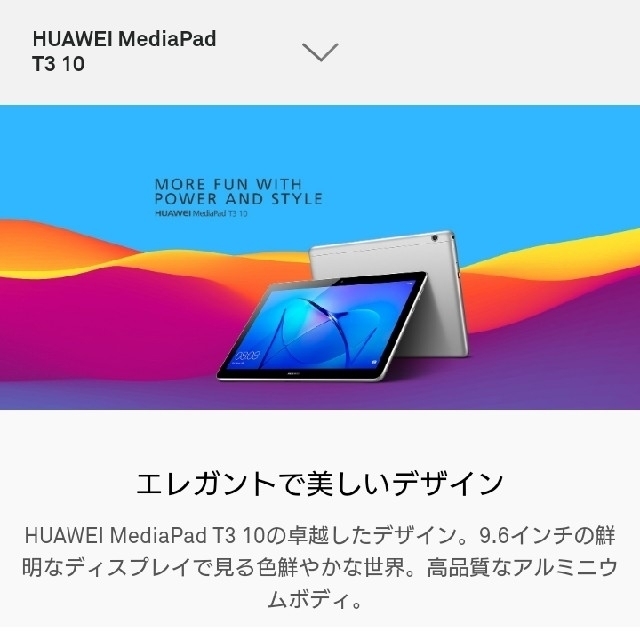 帽子屋さん専用 Huawei Mediapad T3 10 Wi-Fiモデル