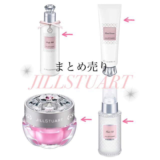 あや様専用 ???? JILLSTUART コスメ4点 stuff.liu.se