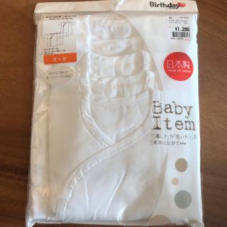 シマムラ(しまむら)の1月上旬まで 新生児 肌着 新品(肌着/下着)