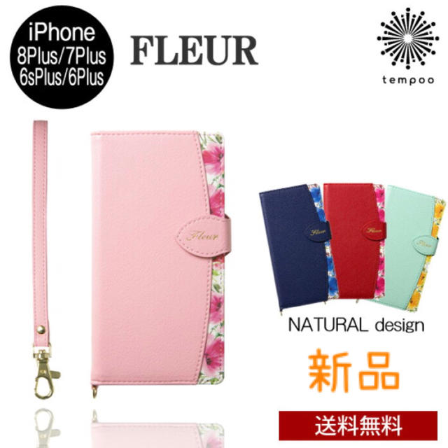 prada iphone8 ケース 手帳型 / Maison de FLEUR - Fleur iPhoneケースの通販 by よっくん's shop｜メゾンドフルールならラクマ