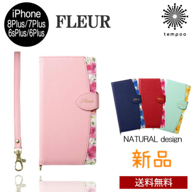 iphone8 ケース エルメス / Maison de FLEUR - Fleur iPhoneケースの通販 by よっくん's shop｜メゾンドフルールならラクマ