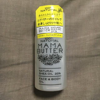 ママバター(MAMA BUTTER)のMama butter face & body oil(フェイスクリーム)