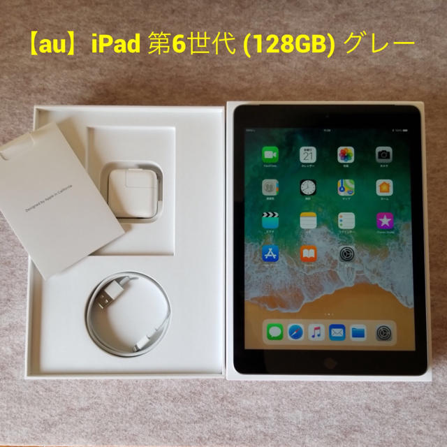 Ipad 第6世代 128gb 342388-Ipad 第6世代 128gb 価格