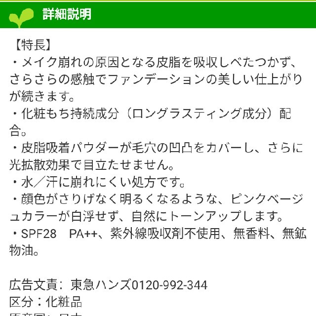 CEZANNE（セザンヌ化粧品）(セザンヌケショウヒン)のセザンヌ  皮脂テカリ防止下地 ピンク  30ml コスメ/美容のベースメイク/化粧品(化粧下地)の商品写真