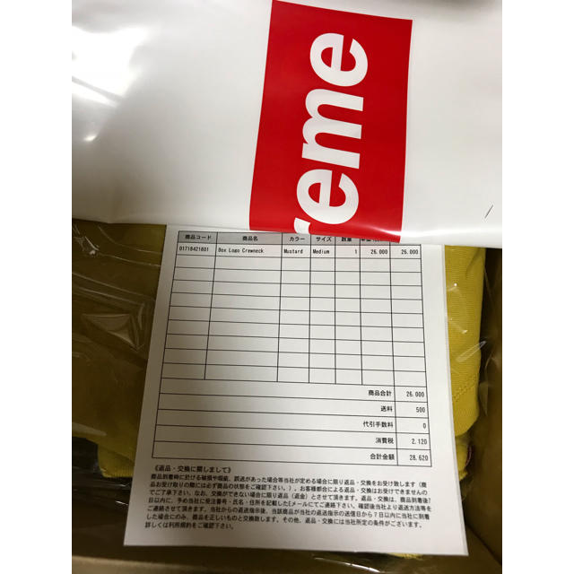 Supreme(シュプリーム)の最終価格！Supreme Box  Logo crewneck メンズのトップス(スウェット)の商品写真