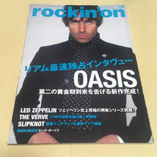 rockin’on (ロッキング・オン)2008年10月号(アート/エンタメ/ホビー)