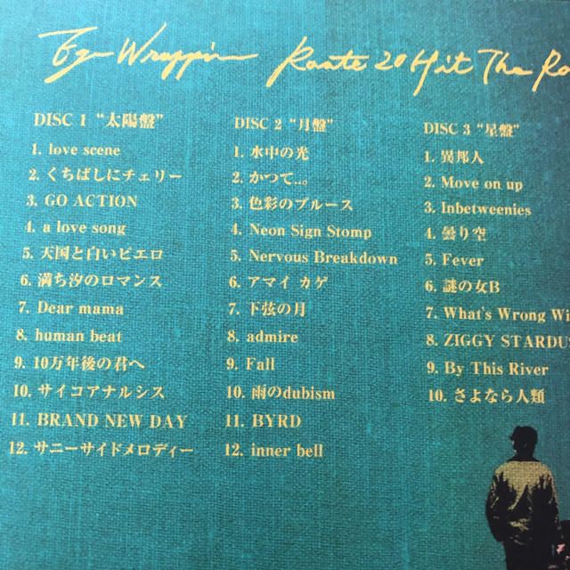 エゴラッピン  ベスト CD 三枚組 エンタメ/ホビーのCD(ポップス/ロック(邦楽))の商品写真