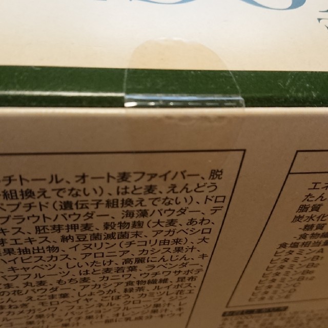 賞味期限間近！ヨギーニフード100 １箱 未開封