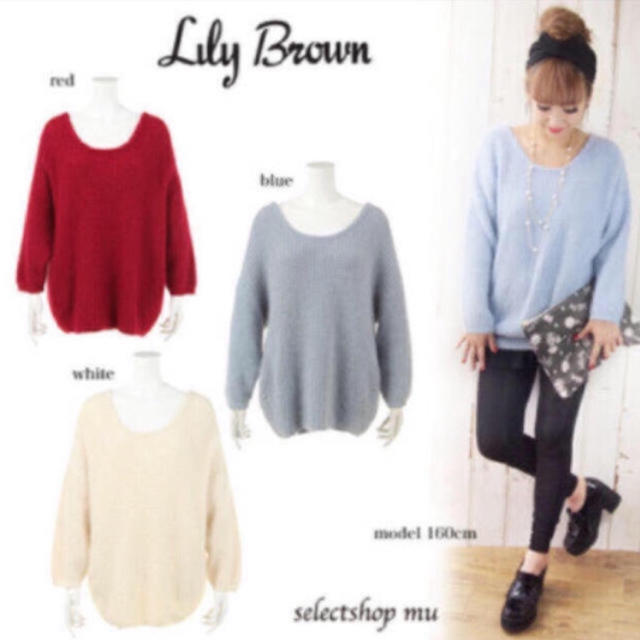 Lily Brown(リリーブラウン)のリリーブラウン  ニット レディースのトップス(ニット/セーター)の商品写真
