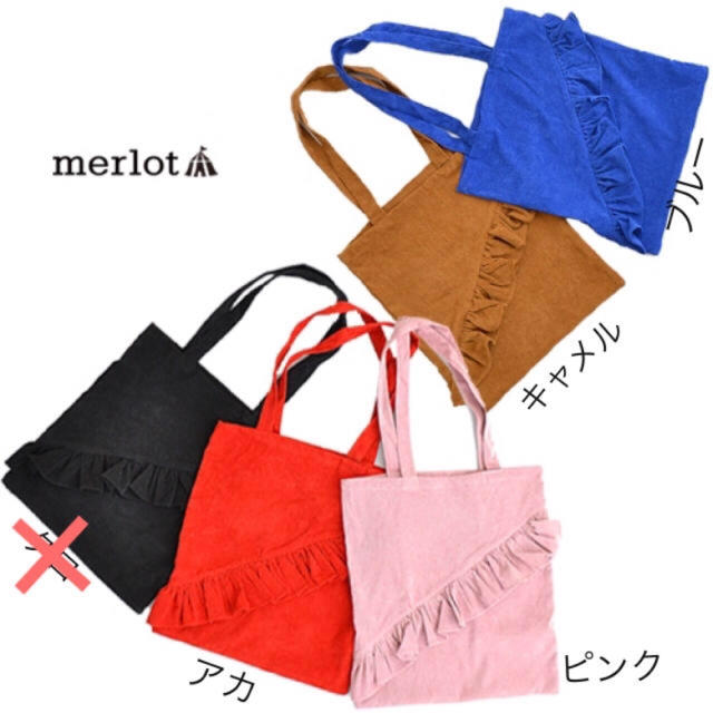 merlot(メルロー)のmerlot バイアスフリル トートバッグ ＊ピンク レディースのバッグ(トートバッグ)の商品写真