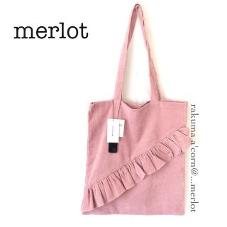 メルロー(merlot)のmerlot バイアスフリル トートバッグ ＊ピンク(トートバッグ)