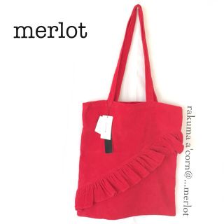 メルロー(merlot)のmerlot バイアスフリル トートバッグ ＊レッド(トートバッグ)