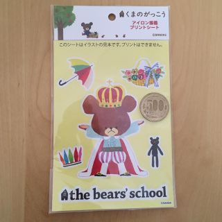 クマノガッコウ(くまのがっこう)のamanogawa様 専用(各種パーツ)