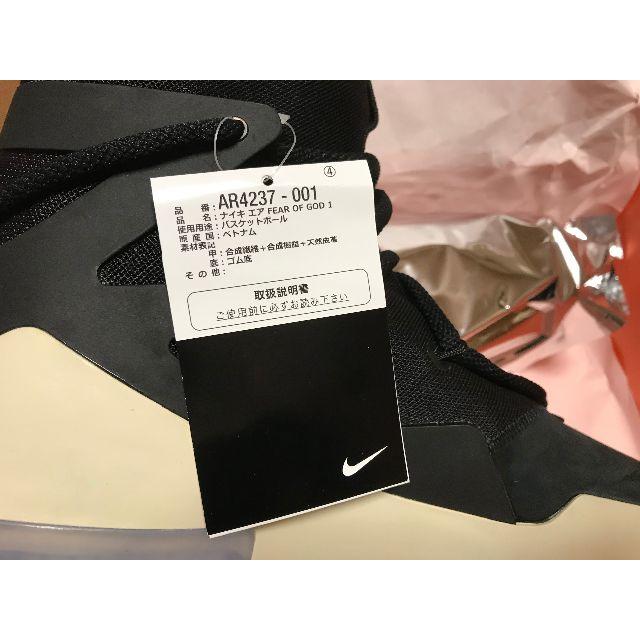 NIKE(ナイキ)のNIKE AIR FEAR OF GOD 1 US7.5 25.5cm メンズの靴/シューズ(スニーカー)の商品写真