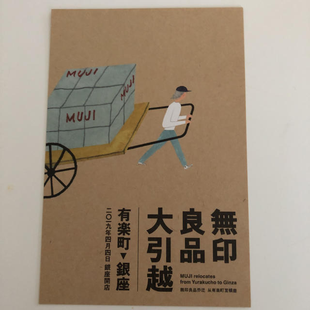 MUJI (無印良品)(ムジルシリョウヒン)の無印良品 ファミリーセール 優待チケット チケットの優待券/割引券(ショッピング)の商品写真