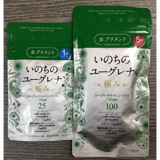 ユーグレナ セサミンプラス ２袋125粒 サプリ(ダイエット食品)