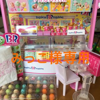 タカラトミー(Takara Tomy)のサーティワンアイスクリーム リカちゃん(ぬいぐるみ/人形)