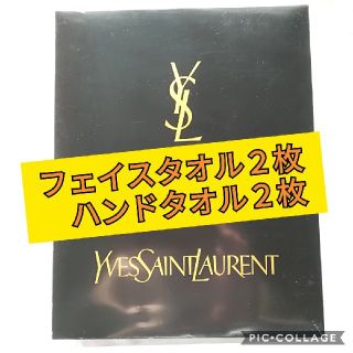 イヴサンローランボーテ(Yves Saint Laurent Beaute)のイヴ・サンローラン　タオルセット(タオル/バス用品)