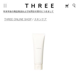 スリー(THREE)の【three】バランシングフォーム(洗顔料)