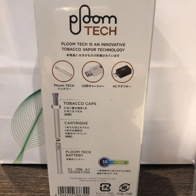 PloomTECH(プルームテック)のプルームテック スターターキット 白 バッテリー メンズのファッション小物(タバコグッズ)の商品写真