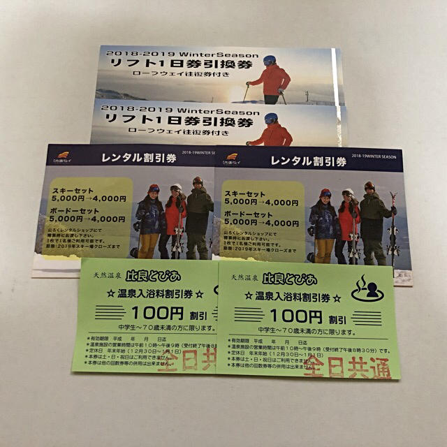 人気商品・通販サイト びわ湖バレイ リフト券2枚 | www.butiuae.com