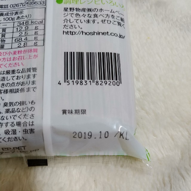 ファッションなデザイン 星野物産 新 信州田舎そば小諸七兵衛 340g 1パック お取寄せ品 edilcoscale.it ファッションなデザイン 星野物産 新 信州田舎そば小諸七兵衛 340g 1パック お取寄せ品 edilcoscale.it