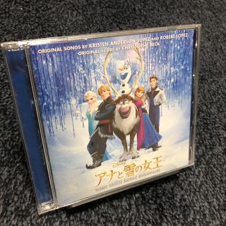 ディズニー(Disney)のアナと雪の女王 サントラCD(映画音楽)