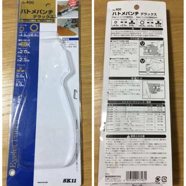 ハトメパンチ ハンドメイドの文具/ステーショナリー(その他)の商品写真