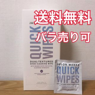 JASON MARKK QUICK WIPES 30 PACK(洗剤/柔軟剤)