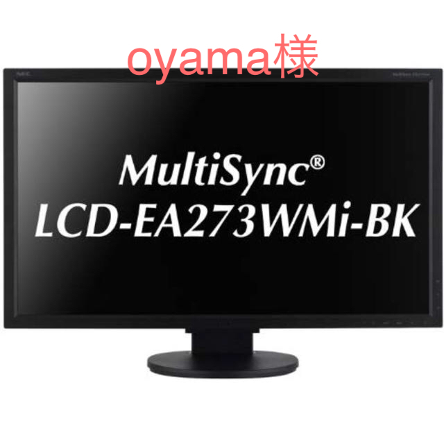 NEC 27型ワイド液晶ディスプレイ(黒)LCD-EA273WMI-BK送料無料