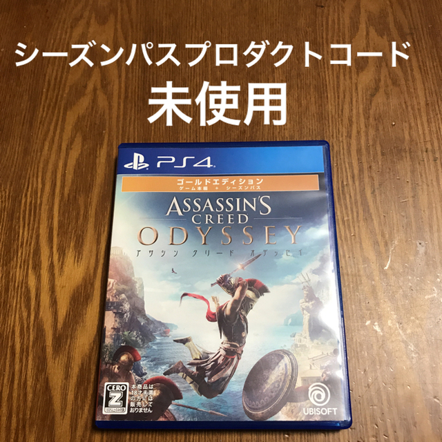 アサシン クリード オデッセイ ゴールド エディション