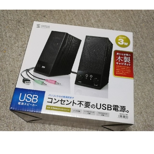 【サンワサプライ製】USB電源スピーカー（木製キャビネット） 新品未 スマホ/家電/カメラのオーディオ機器(スピーカー)の商品写真