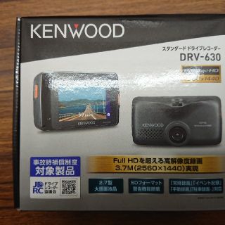 ケンウッド(KENWOOD)の新品未使用品 ケンウッドドライブレコーダーDRV-630(セキュリティ)