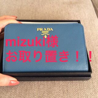 プラダ(PRADA)のプラダ サフィアーノブルー折りたたみ財布(財布)