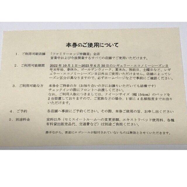 goldfieldstvet.edu.za - 旅籠屋 レギュラー・エコノミーシーズン無料
