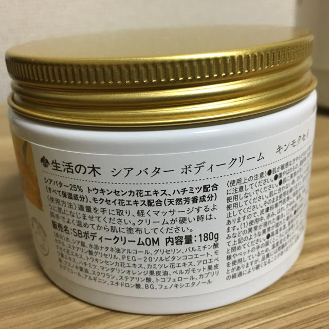 生活の木(セイカツノキ)の生活の木 大人気 完売商品 キンモクセイ コスメ/美容のボディケア(ボディクリーム)の商品写真