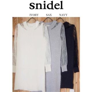 スナイデル(SNIDEL)のニットワンピース(ロングドレス)