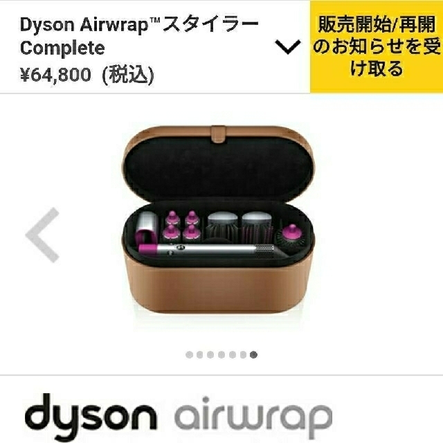 最新発見 エアラップ ダイソン - Dyson dyson complete airwrap ...