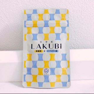 LAKUBI(ダイエット食品)