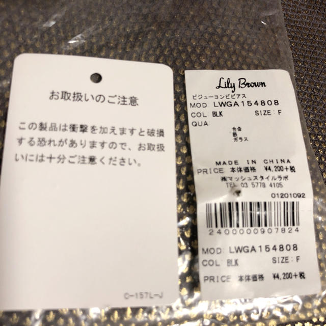 Lily Brown(リリーブラウン)のリリーブラウン CANDY ビジューコンビピアス 新品未使用 ¥4,200+税 レディースのアクセサリー(ピアス)の商品写真