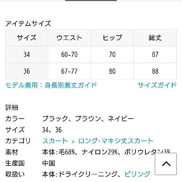 今季アパルトモンMermaid Skirtブラウン36サイズ☆未使用 3