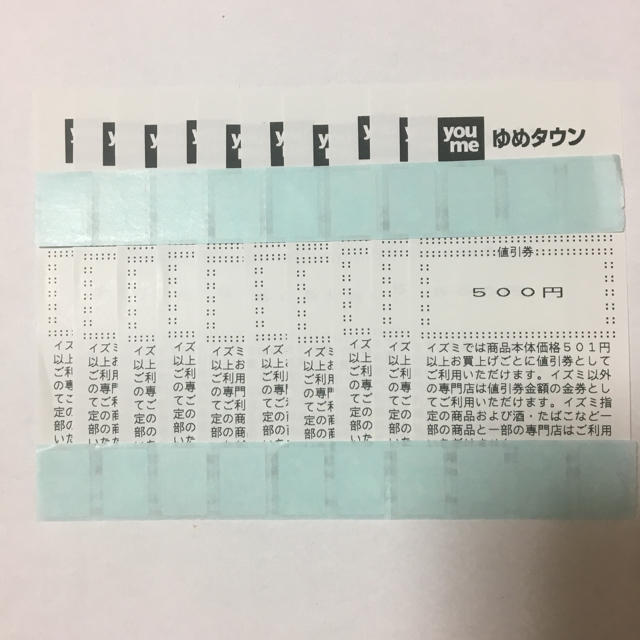 イズミ ゆめタウン ゆめマート ユアーズ 500円値引券10枚 5000円分 | フリマアプリ ラクマ