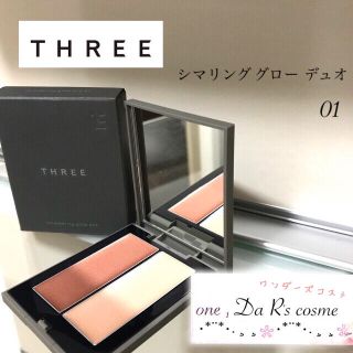 スリー(THREE)の■N様 専用■(フェイスカラー)