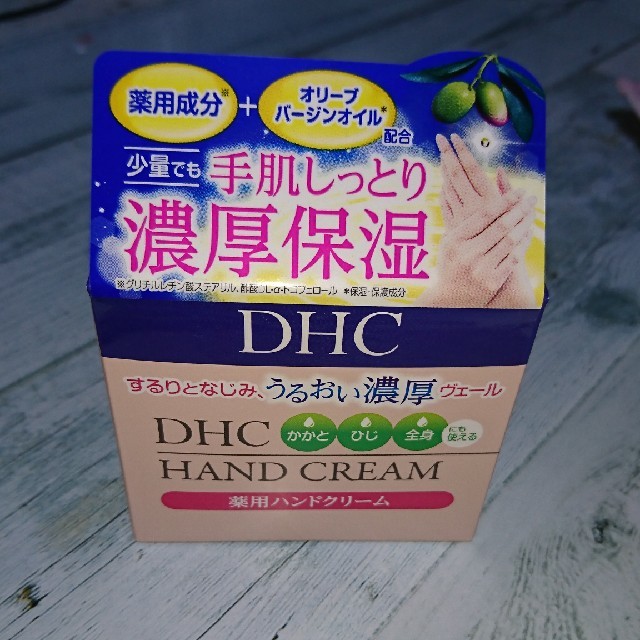 DHC(ディーエイチシー)のDHC ハンドクリーム コスメ/美容のボディケア(ハンドクリーム)の商品写真