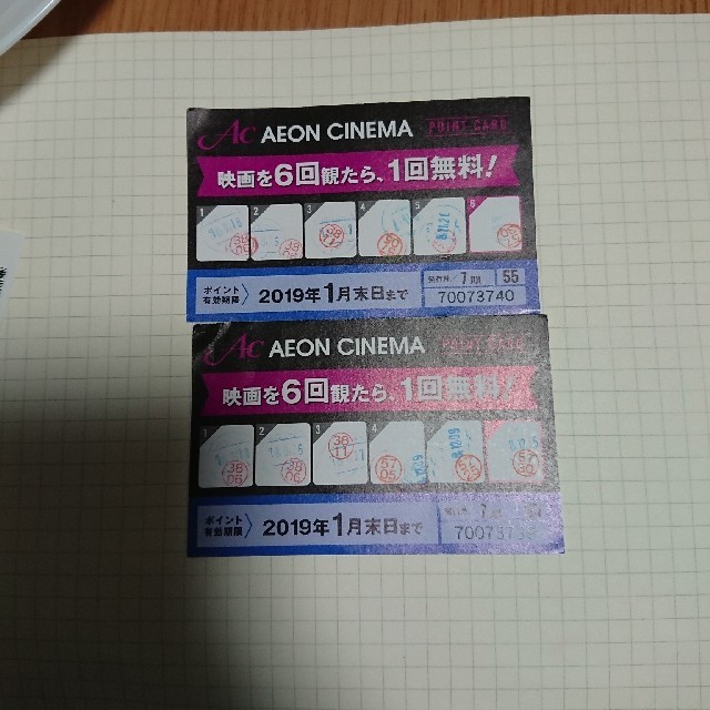 AEON(イオン)のイオンシネマ無料鑑賞券２枚 チケットの映画(その他)の商品写真