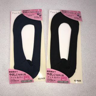 グンゼ(GUNZE)のGUNZE フットカバー 浅履き 2足セット(ソックス)