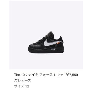 ナイキ(NIKE)のoff-white NIKE Air Force 1 (スニーカー)