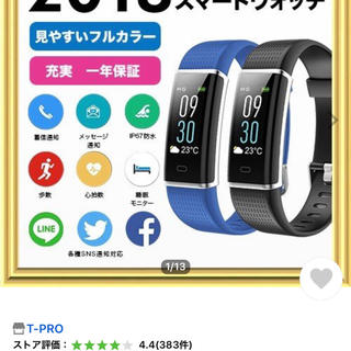 スマートウオッチ 日本語説明書付(腕時計(デジタル))