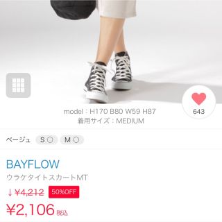 ベイフロー(BAYFLOW)の新品 ベイフロー スウェットスカート(ひざ丈スカート)