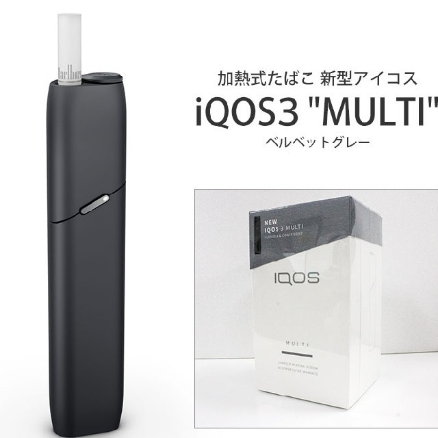 IQOS3 MULTI ベルベットグレー